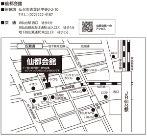 仙台　仙都会館　地図2.jpgのサムネイル画像